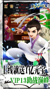 少年刀劍笑最新版1