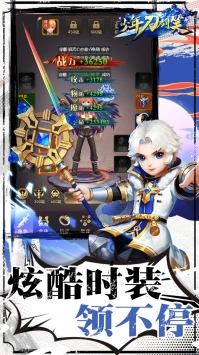少年刀劍笑最新版2
