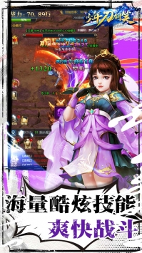 少年刀劍笑最新版4