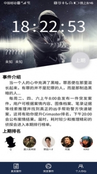Crimaster正式版0