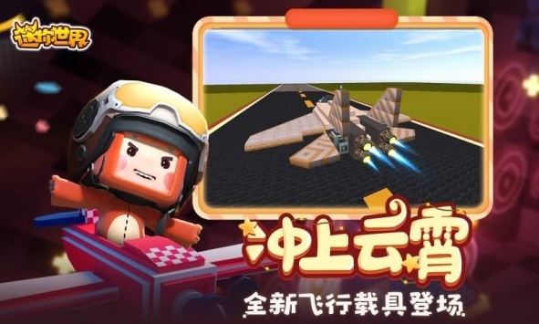 迷你世界20214