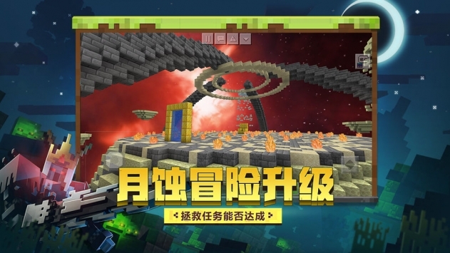 我的世界1.7.4中文版0