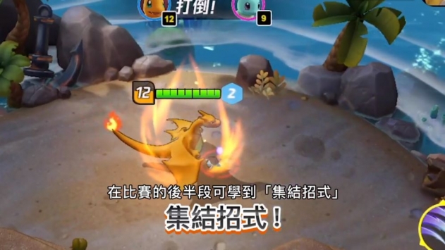 寶可夢大集結(jié)加拿大服1