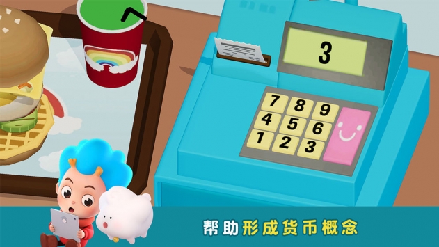 班巴天才小廚師22