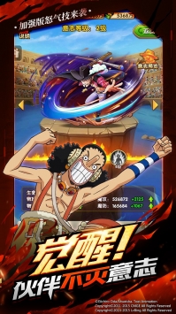航海王強者之路變態版3