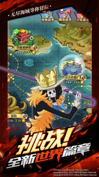 航海王強者之路變態版4