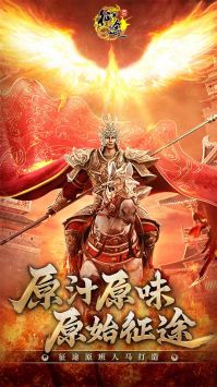 原始征途0