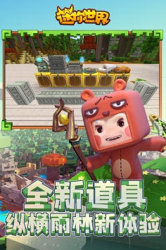 迷你世界五周年慶典版1