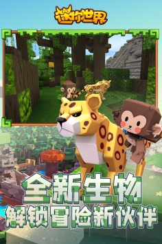 迷你世界五周年慶典版2
