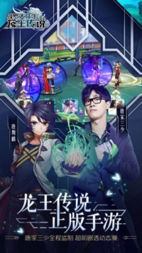 龍王傳說(shuō)4終極斗羅2