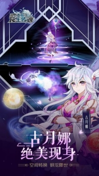 龍王傳說(shuō)4終極斗羅3