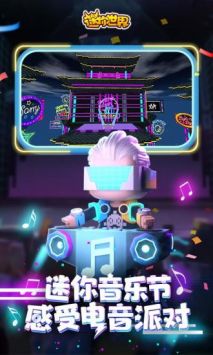 迷你世界 游戲1