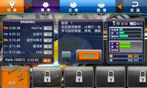 出租車司機22