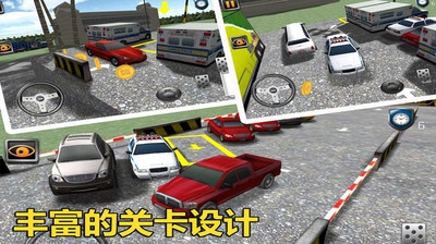 停車大師3D1