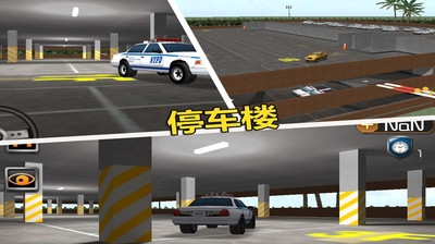 停車大師3D2