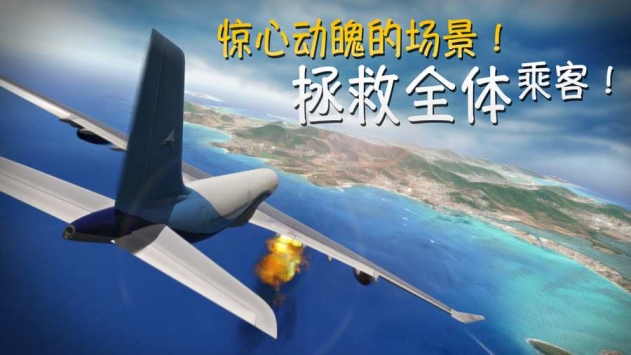 極限著陸高級版4