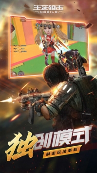 生死狙擊手游最新版2