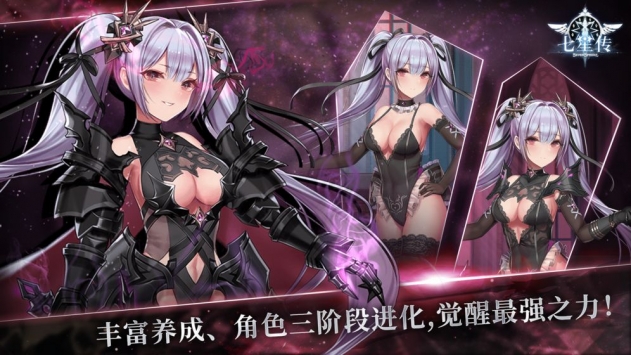 七星傳最新版0