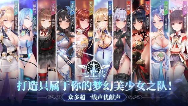 七星傳最新版1