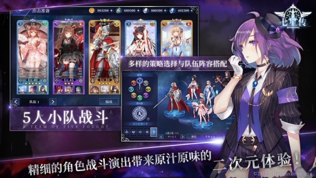 七星傳最新版2