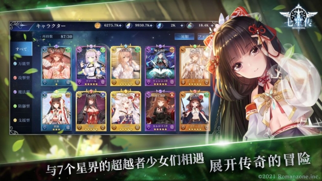 七星傳最新版3
