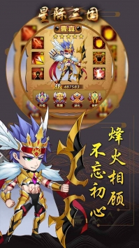 星際三國OL果盤版1