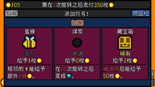 幸運(yùn)房東手游4