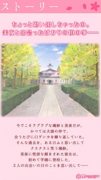 花吻在上手游1