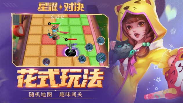 星耀對決最新版0