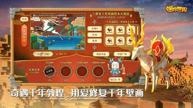 迷你世界臨江仙頌激活碼1