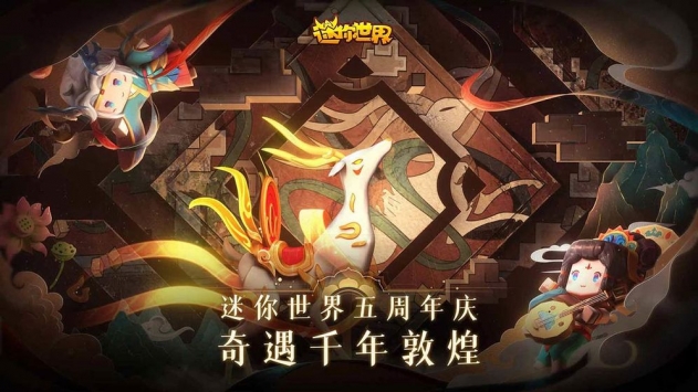 迷你世界臨江仙頌激活碼2