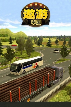 遨游中國0