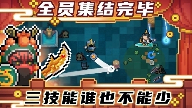 元氣騎士最新版2021免費3.0.43