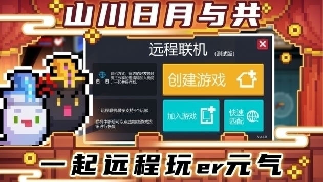 元氣騎士最新版2021免費3.0.44