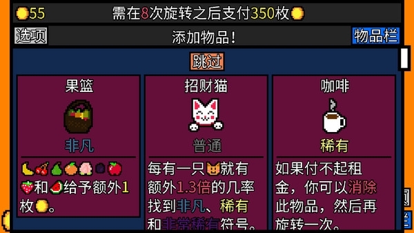幸運房東手機版安卓1