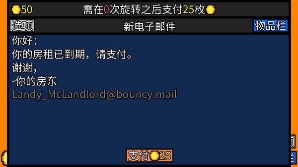 幸運房東手機版安卓2