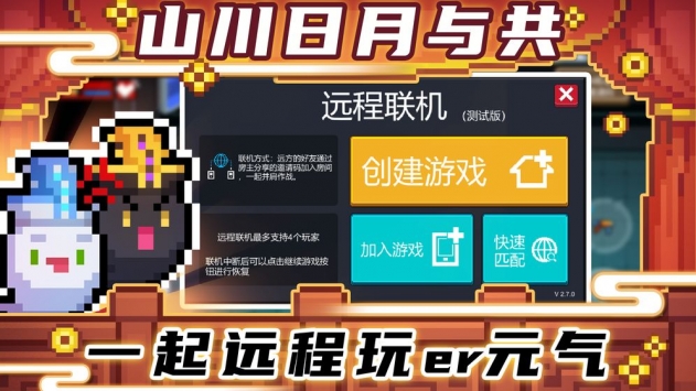 元氣騎士3.0.4最新版0