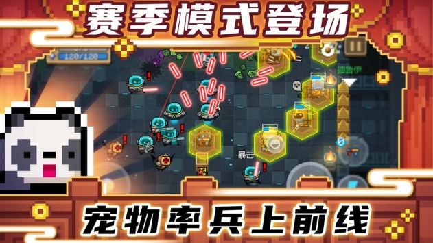 元氣騎士3.0.4最新版1