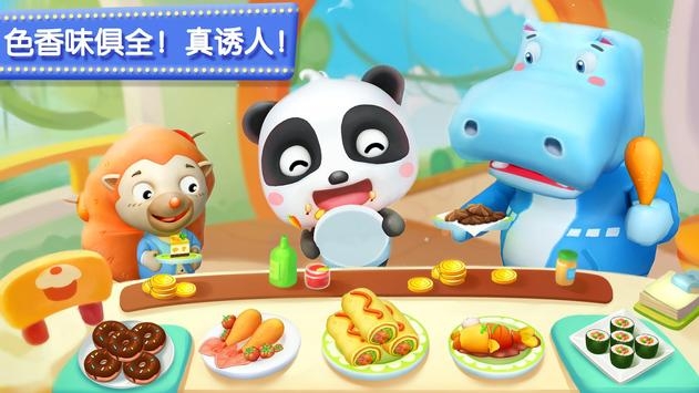 奇妙美食餐廳4