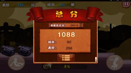 超級跑酷1