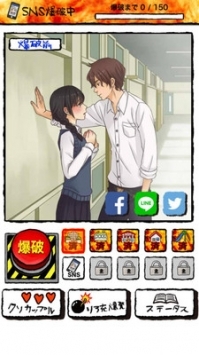 現充都爆炸吧漢化版2