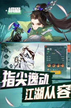 代號江湖4
