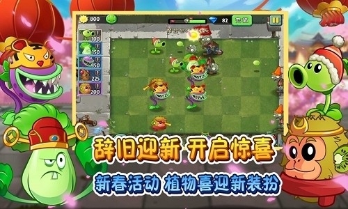 pvz2最新版本0