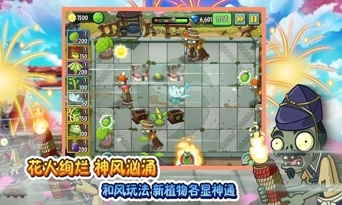 pvz2最新版本1