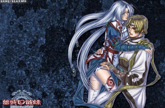 幽城幻劍錄手機版11