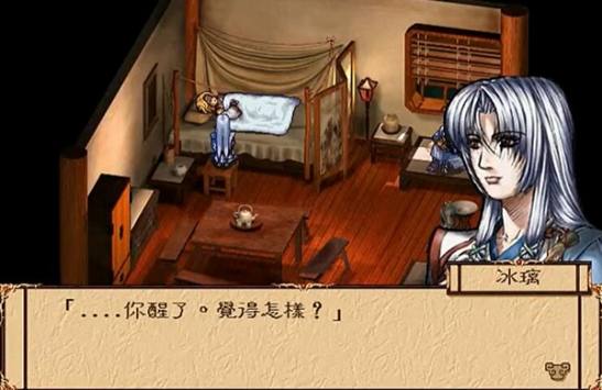 幽城幻劍錄手機版4