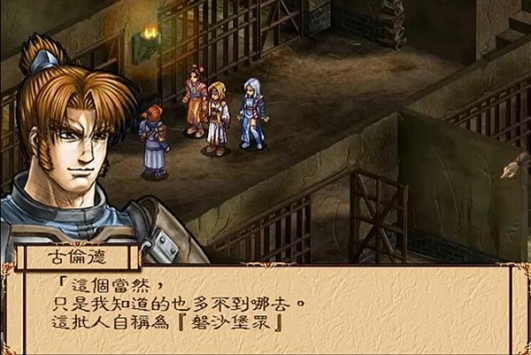 幽城幻劍錄手機版5