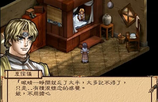 幽城幻劍錄手機版9