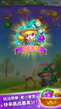 水果泡泡傳奇0
