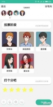我是謎安卓2
